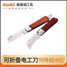 Yasaiqi Electrician's Knife. 8600 8601Straight elbow special cable electrician Multifunctional special folding old-fashioned wooden handle peeling knife