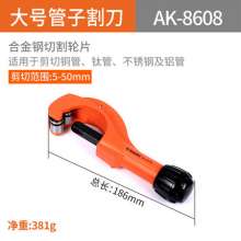 Yasaiqi pipe cutter. The PVC pipe cutter can be used with a cutter. Copper pipe pipe cutter pipe cutter pipe cutter 8608