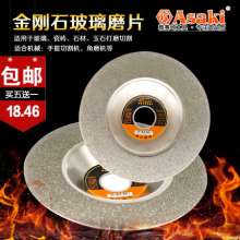 Yasaiqi special sheet for ultra-thin cutting glass. 3511Jade jade ceramic grinding disc. Angle grinder crystal polishing. Glass Grinding Disc