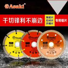 Yasaiqi diamond tile cutting blades. Marble slice, ceramic vitrified brick, microcrystalline stone wall grooved dry cutting saw blade. Stone saw blade