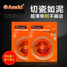 Yasaiqi diamond tile cutting blades. Marble slice, ceramic vitrified brick, microcrystalline stone wall grooved dry cutting saw blade. Stone saw blade