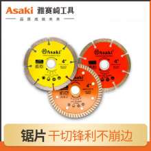 Yasaiqi diamond tile cutting blades. Marble slice, ceramic vitrified brick, microcrystalline stone wall grooved dry cutting saw blade. Stone saw blade