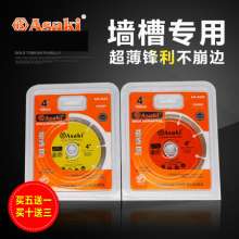 Yasaiqi diamond tile cutting blades. Marble slice, ceramic vitrified brick, microcrystalline stone wall grooved dry cutting saw blade. Stone saw blade