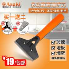 Yasaiqi Glass Glue-Removing Tile Shovel Scraper. Marble cleaning shovel blade tea tray floor c7U6bAQX. Cleaning knife