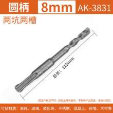 Yasaiqi electric hammer drill bit. Two-pit two-slot round shank impact drill Multifunctional drill chuck for household wall tile opening. Round Shank Electric Hammer Bit