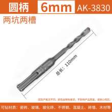 Yasaiqi electric hammer drill bit. Two-pit two-slot round shank impact drill Multifunctional drill chuck for household wall tile opening. Round Shank Electric Hammer Bit