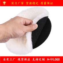 Polishing wool wheel Wool wheel 2/3/4/5/6/7 inch back fleece wool disc 180 self-adhesive wool ball polishing disc