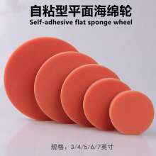 Self-adhesive flat sponge wheel 3/4/5/6/7 inch car polishing beauty sponge wheel Waxing disc Flat wave sponge ball Self-adhesive polishing wheelSelf-adhesive flat sponge wheel 3/4/5/6/7 inch car polis