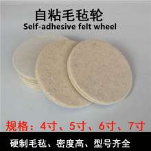 3 inch 4 inch 5 inch 6 inch 7 inch back fleece wool wheel polishing wheel fine wool flocking wool pad polishing special high-density self-adhesive felt wheel self-adhesive felt wheel