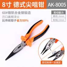 Yasaiqi industrial-grade needle-nose pliers. Multifunctional 6 inch 8 inch pointed electrician's pliers, labor-saving household pointed tip. Wire pliers