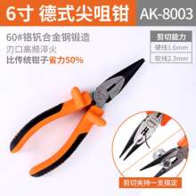 Yasaiqi industrial-grade needle-nose pliers. Multifunctional 6 inch 8 inch pointed electrician's pliers, labor-saving household pointed tip. Wire pliers