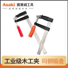 Yasaiqi woodworking folder. Heavy-duty woodworking F clamp. G-clip, G-clip, D-clip, C-clip, furniture fixing fixture