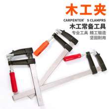 Yasaiqi woodworking folder. Heavy-duty woodworking F clamp. G-clip, G-clip, D-clip, C-clip, furniture fixing fixture