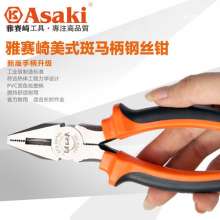 Yasaiqi wire cutters. American 6 inch 8 inch vise. Multi-function energy-saving electrician wire cutting pliers