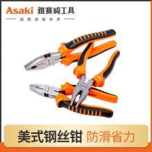 Yasaiqi wire cutters. American 6 inch 8 inch vise. Multi-function energy-saving electrician wire cutting pliers