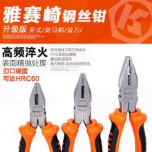 Yasaiqi wire cutters. American 6 inch 8 inch vise. Multi-function energy-saving electrician wire cutting pliers