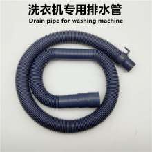 1.5m special drain pipe for washing machine washing machine outlet pipe washing machine drain pipe thickening washing machine outlet pipe extension pipe drain pipe