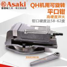 Yasaiqi QH machine flat-nose pliers. 360-rotation precision heavy duty bench vise. 3 inch 4 inch 5 inch 6 inch 8 inch milling machine pliers