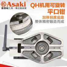 Yasaiqi QH machine flat-nose pliers. 360-rotation precision heavy duty bench vise. 3 inch 4 inch 5 inch 6 inch 8 inch milling machine pliers