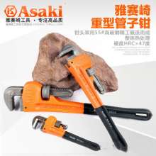 Yasaiqi heavy-duty pipe wrench. 0631 0632 0633 0634 0635 0636 0637 0638Household American heavy-duty water pipes. Water pipe wrench tool non-slip rubber sleeve multi-purpose pliers