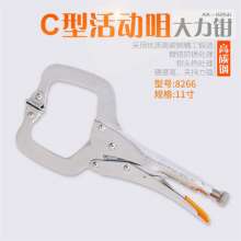 Yasaiqi quickly released the forceps.   8266 8269C-type nozzle flat mouth welding chain with flat mouth and flat head. Woodworking clamp fixed pliers