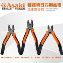 Yasaiqi industrial-grade Japanese wire cutters.8114 8116  pliers. Diagonal pliers hardware tools 6 inch 8 inch multi-function pliers