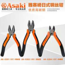 Yasaiqi Industrial-grade Japanese needle-nose pliers. 8120 Pliers. Diagonal pliers. Hardware tools 6 inch 8 inch multi-function pliers
