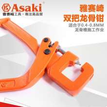 Yasaiqi keel clamp light steel keel clamp. 8314Ceiling punch pliers. Ceiling keel installation. Punch pliers