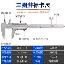 Factory direct sales vernier calipers 0-150mm promotional high carbon steel Wenwan inner diameter and outer diameter measurement vernier calipers
