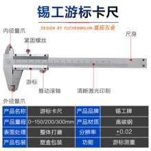 Tin work vernier caliper high carbon steel high precision 0-150mm 200/300mm measuring depth height vernier caliper