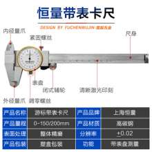 Constant high precision vernier caliper Digital display electronic band watch stainless steel measuring tool 150mm vernier caliper