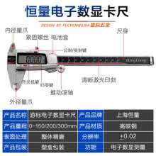 Constant high precision vernier caliper Digital display electronic band watch stainless steel measuring tool 150mm vernier caliper