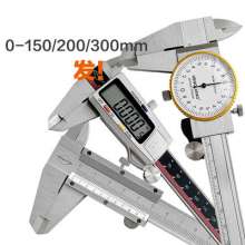 Constant high precision vernier caliper Digital display electronic band watch stainless steel measuring tool 150mm vernier caliper