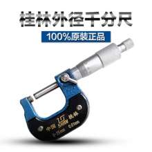 Guiliang Guilin Micrometer Micrometer 0-25-50-75mm Spiral Micrometer Waist Drum Column Sub-centimeter