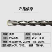 Carbide electric hammer drill bit manufacturer concrete wall punching hole round shank square shank four-hole impact electric hammer drill bit