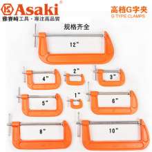 Yasaiqi G-clip woodworking clamp.   6259 6260 6262 6263 6264 6265 6266 6267 6268 Securing clip. F clip D-shaped C type with 2 inches 3 inches 4 inches 5 inches 6 inches 8 inches 10 inches 12 inches