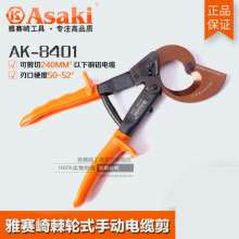 Yasaiqi cable scissors. 8401Ratchet-type copper-aluminum core steel-stranded armored bolt pliers manual electrician crimping. Crescent Scissors