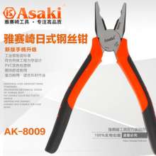 Yasaiqi Japanese-style wire cutters. AK-8009/AK-8011 Sharp-nosed pliers. AK-8012 Diagonal nose pliers. AK-8015