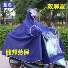 Double brim electric bike raincoat battery bike motorcycle thick rain gear single ride adult Oxford cloth poncho