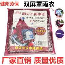 Double brim electric bike raincoat battery bike motorcycle thick rain gear single ride adult Oxford cloth poncho