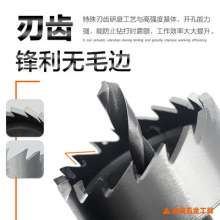 High speed steel hole opener thin stainless steel iron plate aluminum alloy pvc material reaming 12-80mm high speed steel hole opener