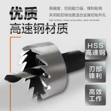 High speed steel hole opener thin stainless steel iron plate aluminum alloy pvc material reaming 12-80mm high speed steel hole opener