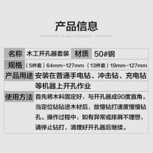 木工开孔扩孔器钻头套装石膏板PVC木板5件13件木工孔锯开孔器套装