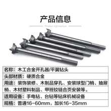 硬质合金加长木工开孔器 木板门锁胶合板铰链平翼定位开孔器