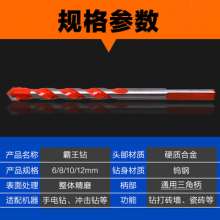 Triangle alloy overlord drill 6/8/10/12mm ceramic tile glass ceramic marble multi-function hole drill bit