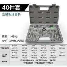 Tap and die wrench set Hand tap wrench 12-piece wringer set 20pc40 tap and die set