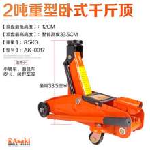 Yasaiqi horizontal jack 2 ton truck-mounted labor-saving trolley car hydraulic 3T medium and large truck gold roof 4 tons