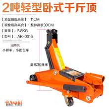 Yasaiqi horizontal jack 2 ton truck-mounted labor-saving trolley car hydraulic 3T medium and large truck gold roof 4 tons