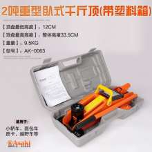 Yasaiqi horizontal jack 2 ton truck-mounted labor-saving trolley car hydraulic 3T medium and large truck gold roof 4 tons
