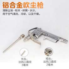 Yasezaki dust blowing gun. Decontamination blowing air blowing gun. Dust removal blowing. Dust gun high pressure blowing air gun air blowing gun 1013 1015 1016 1011 1012